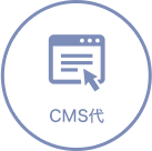 CMS代